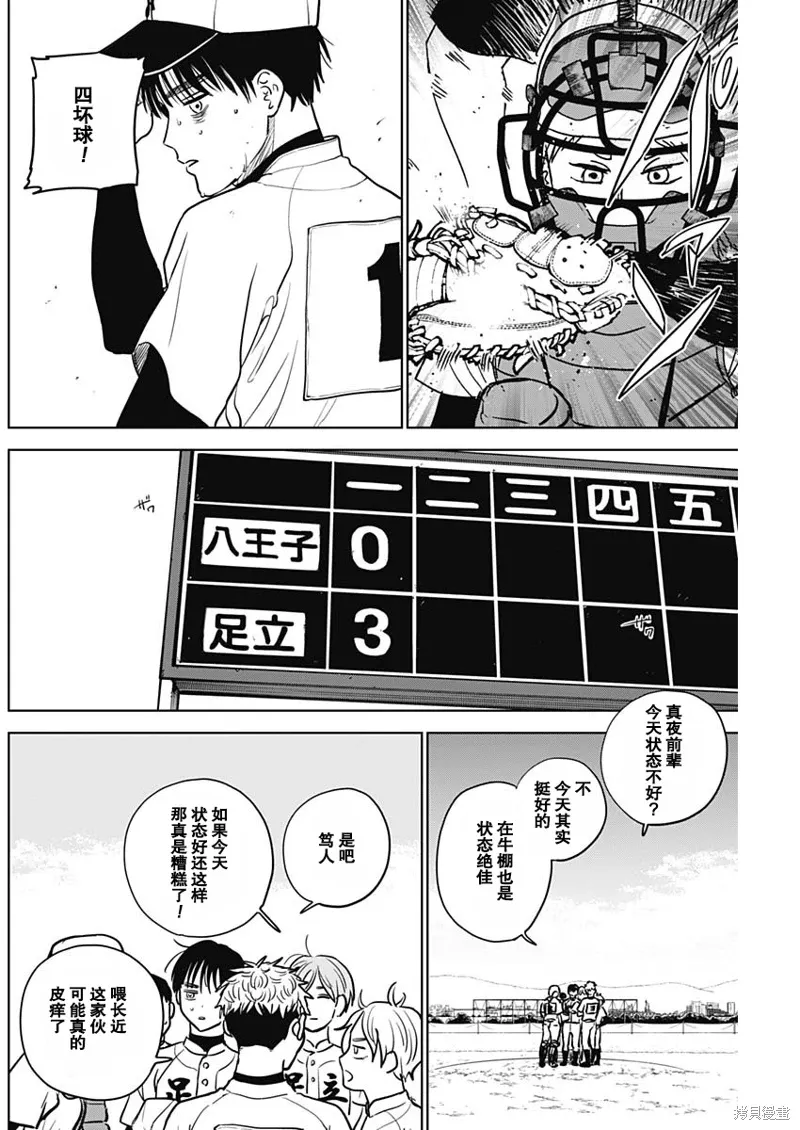 第55话 第2页
