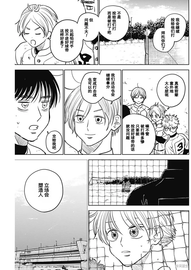 第55话 第3页