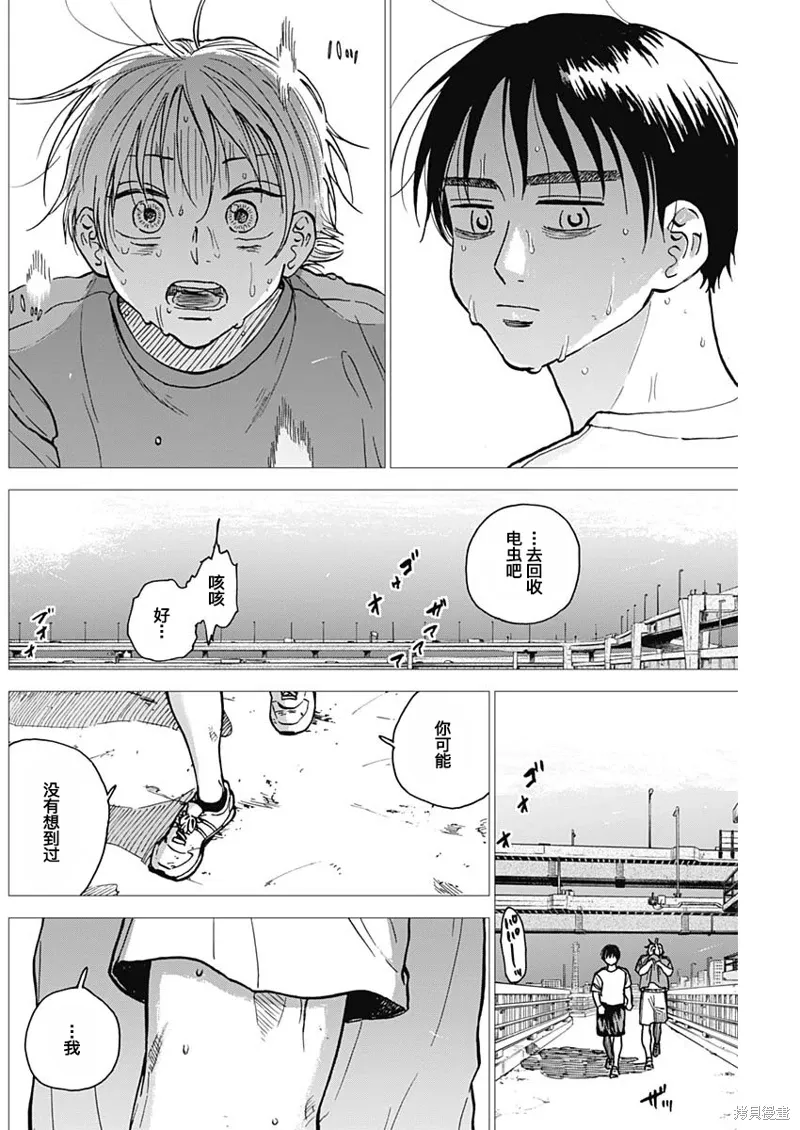 第55话 第4页