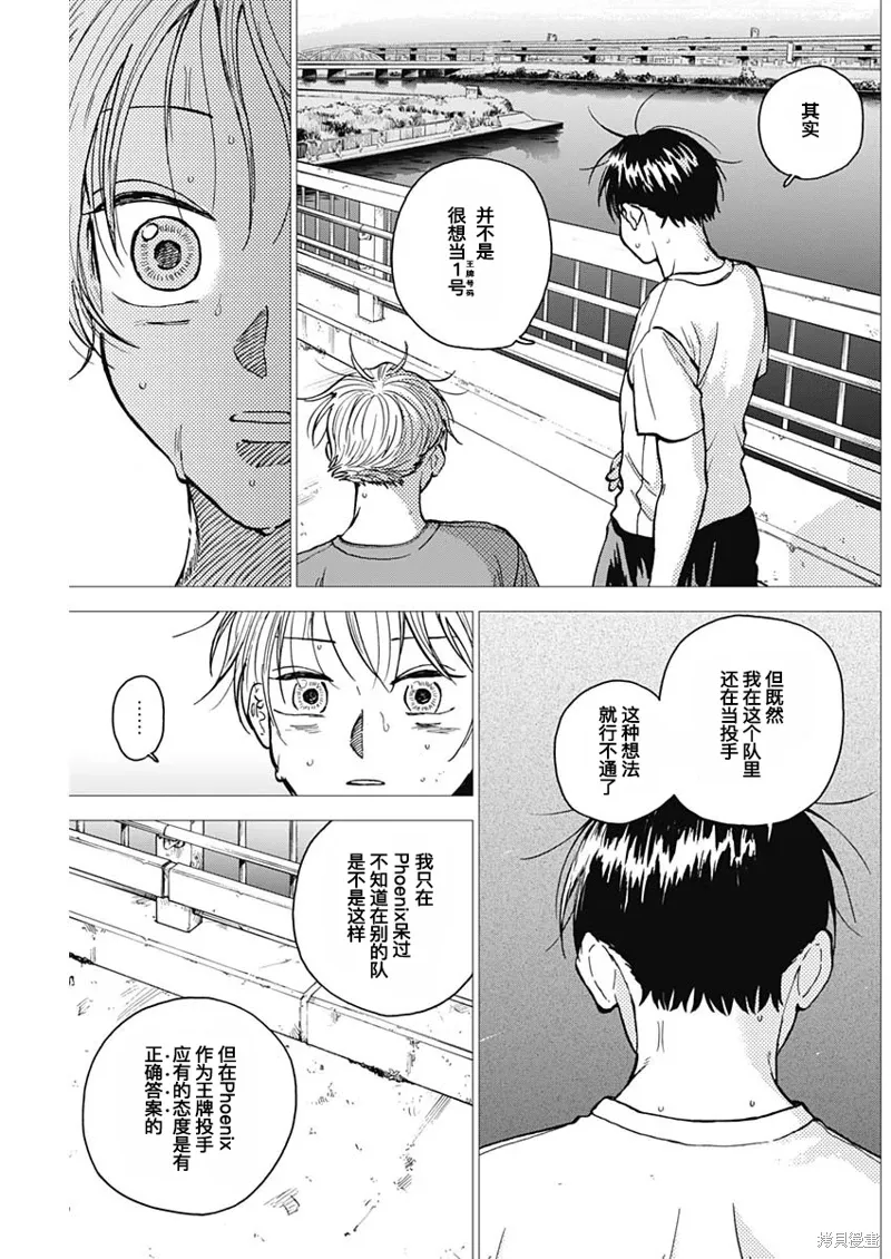 第55话 第5页