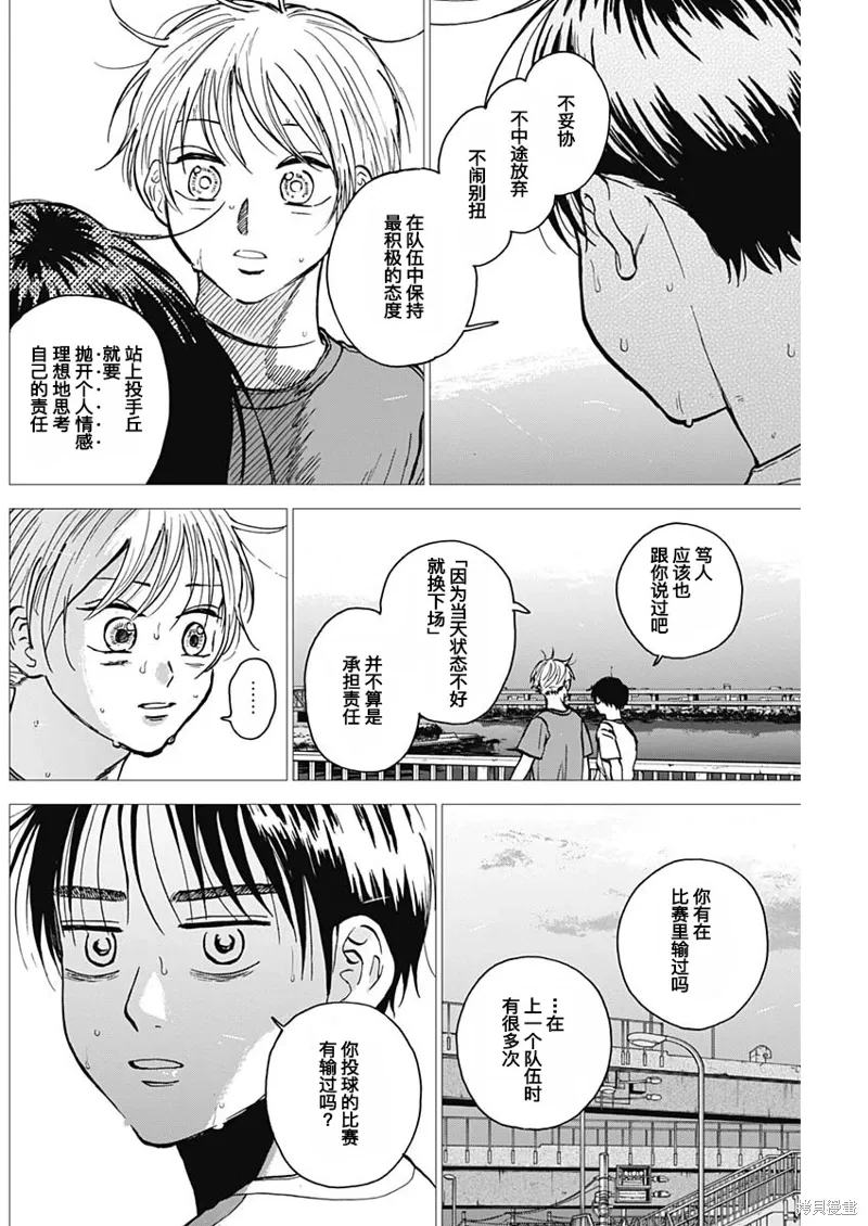 第55话 第6页