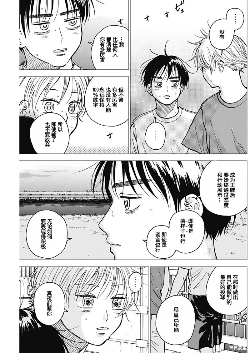 第55话 第7页