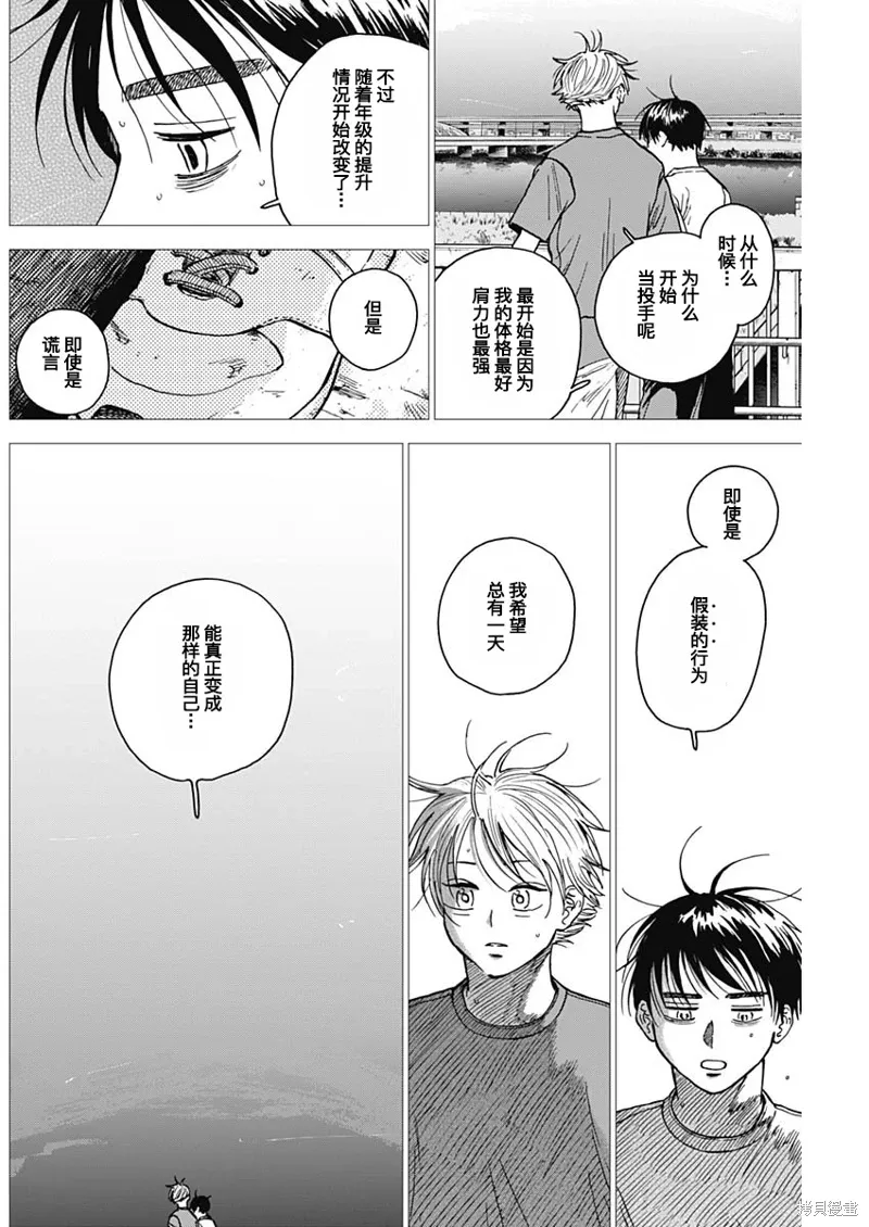 第55话 第8页
