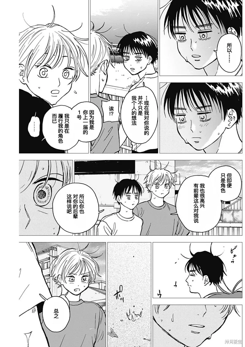 第55话 第9页