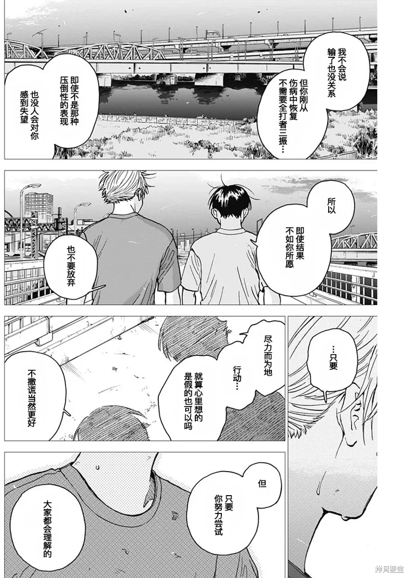 第55话 第10页