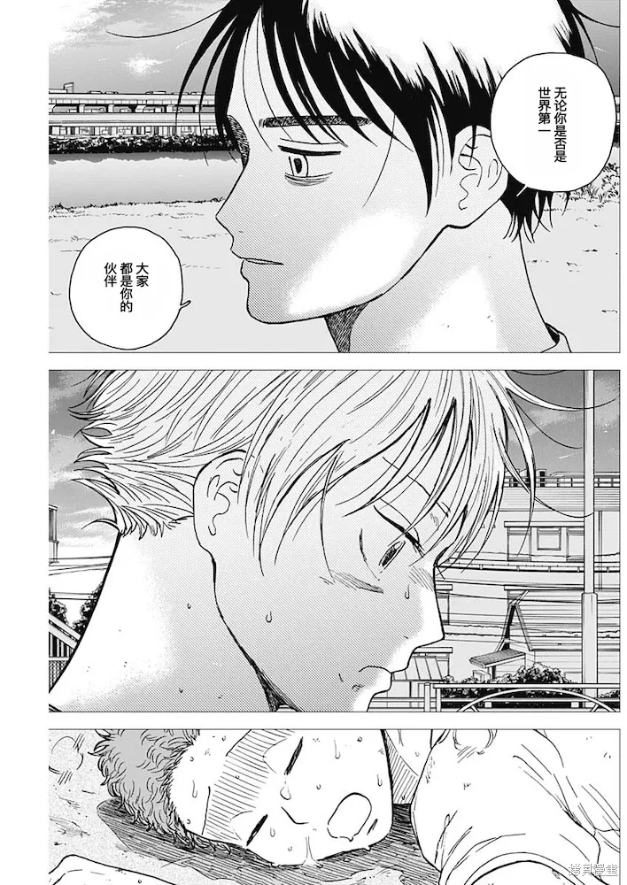 第55话 第11页