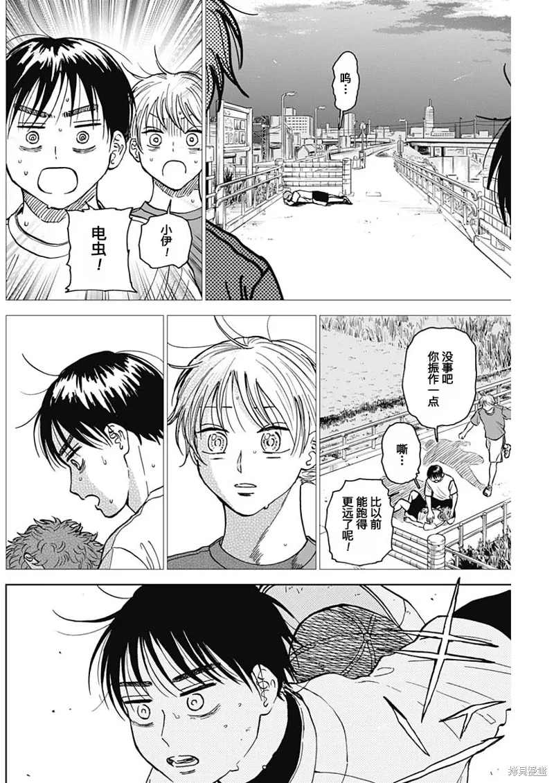 第55话 第12页