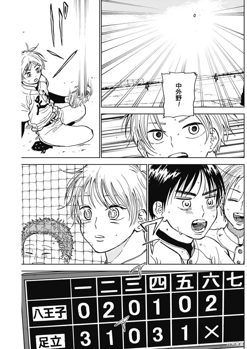 第55话 第13页