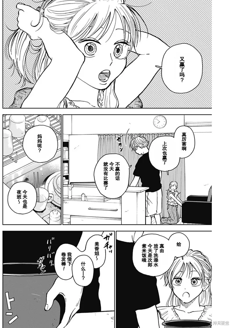 第55话 第14页