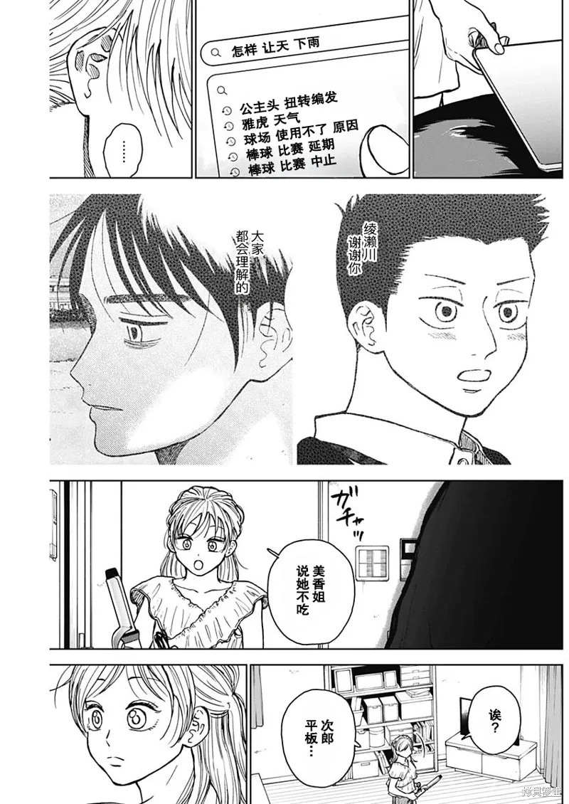 第55话 第15页