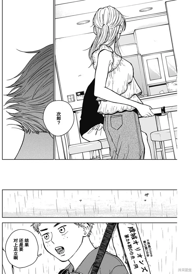 第55话 第16页