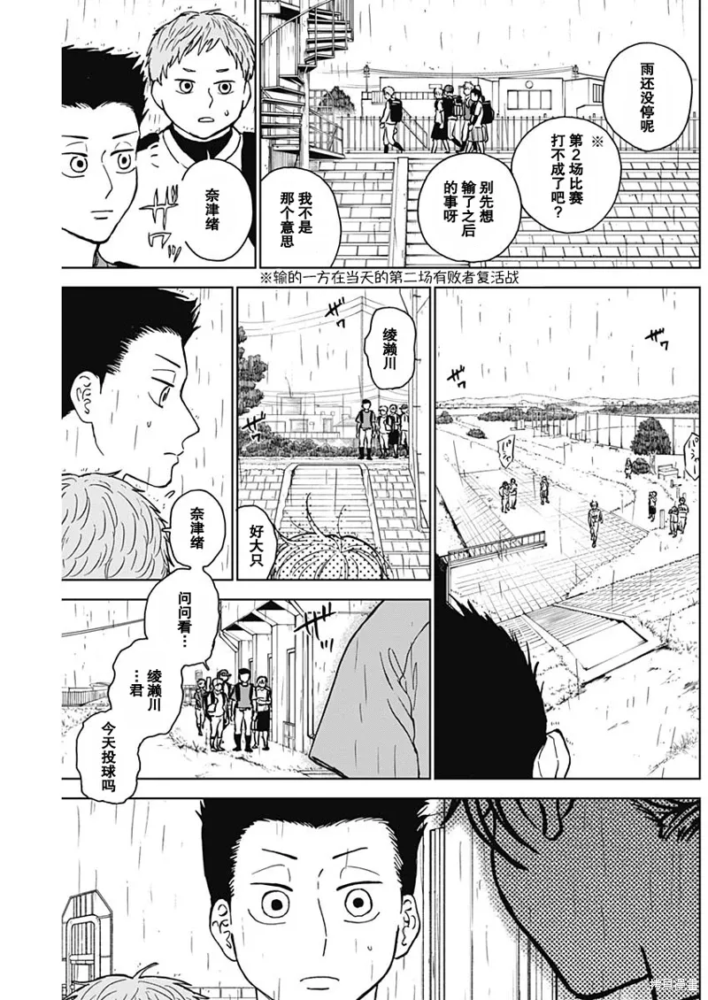 第55话 第17页