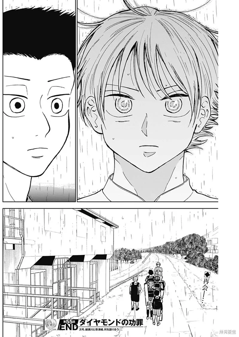 第55话 第18页