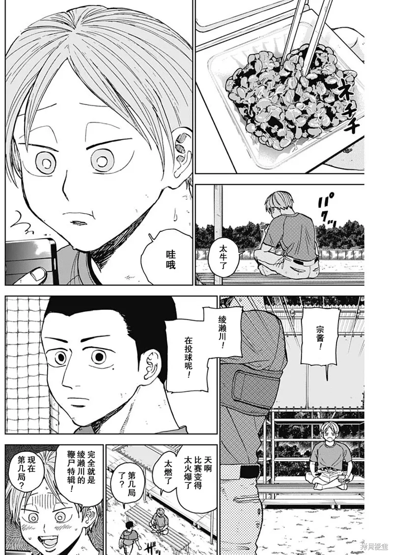 第66话 第2页