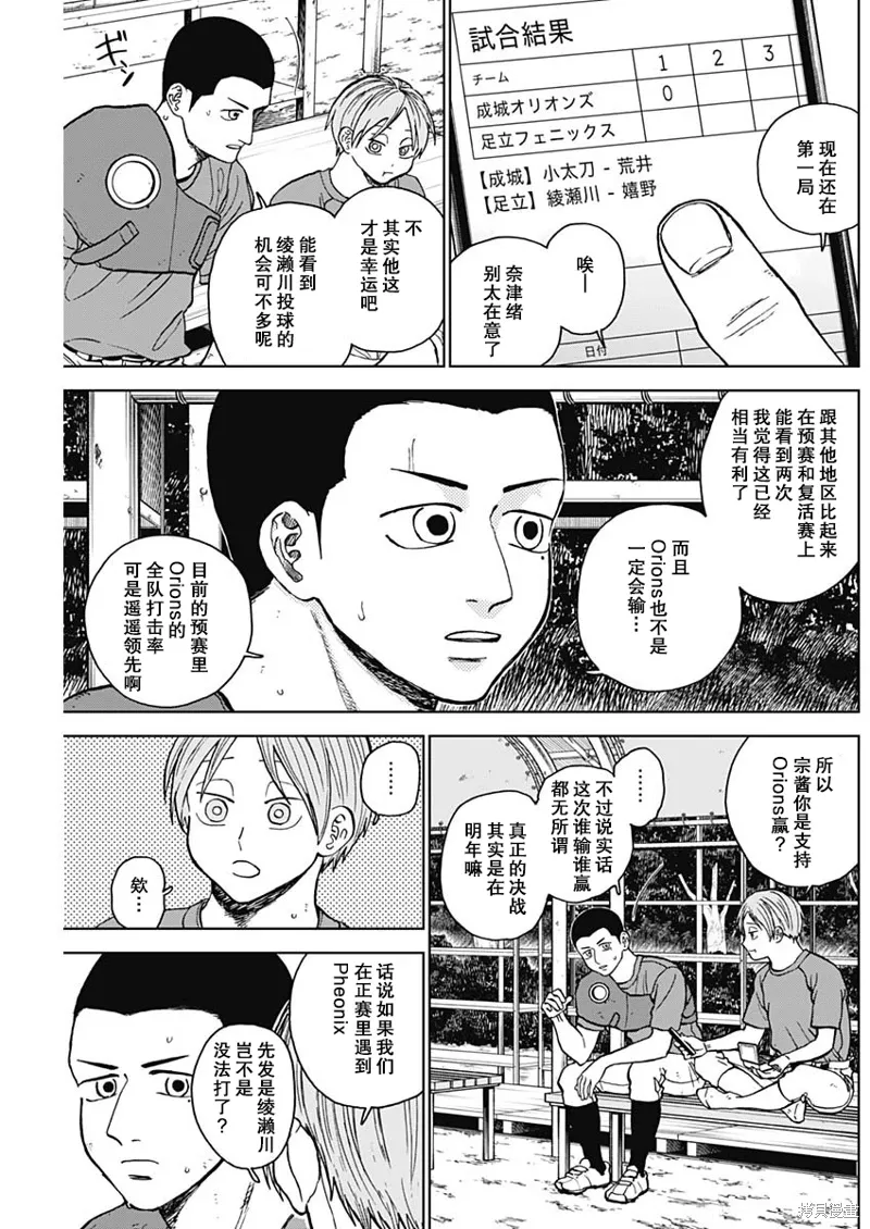 第66话 第3页