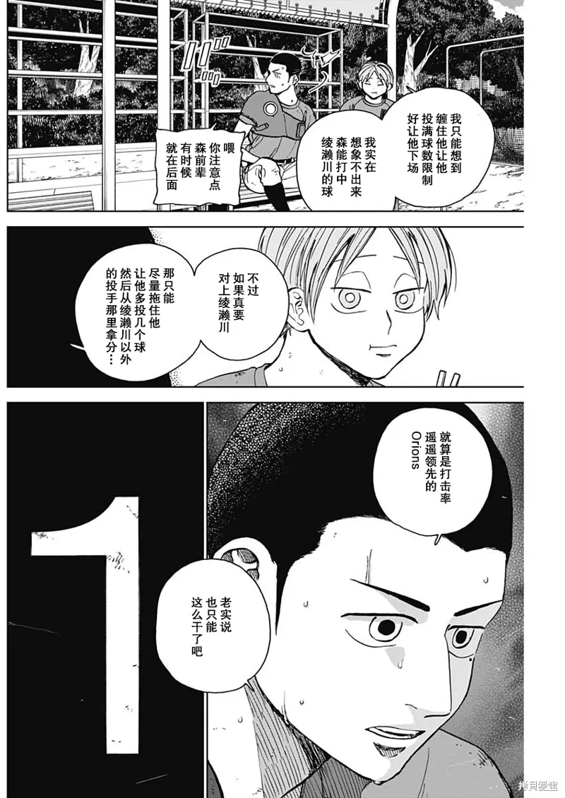 第66话 第4页