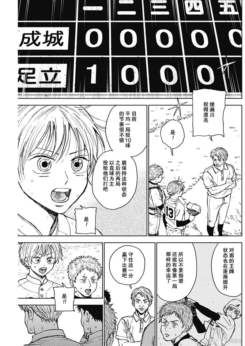 第66话 第5页