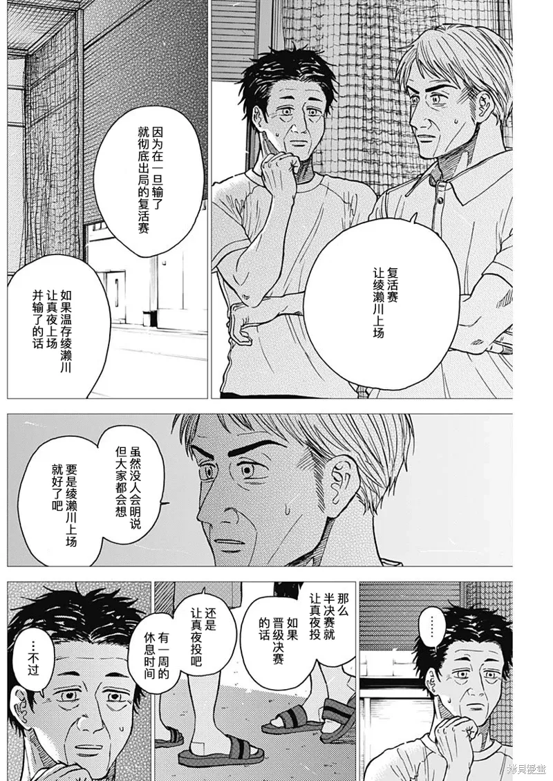 第66话 第6页