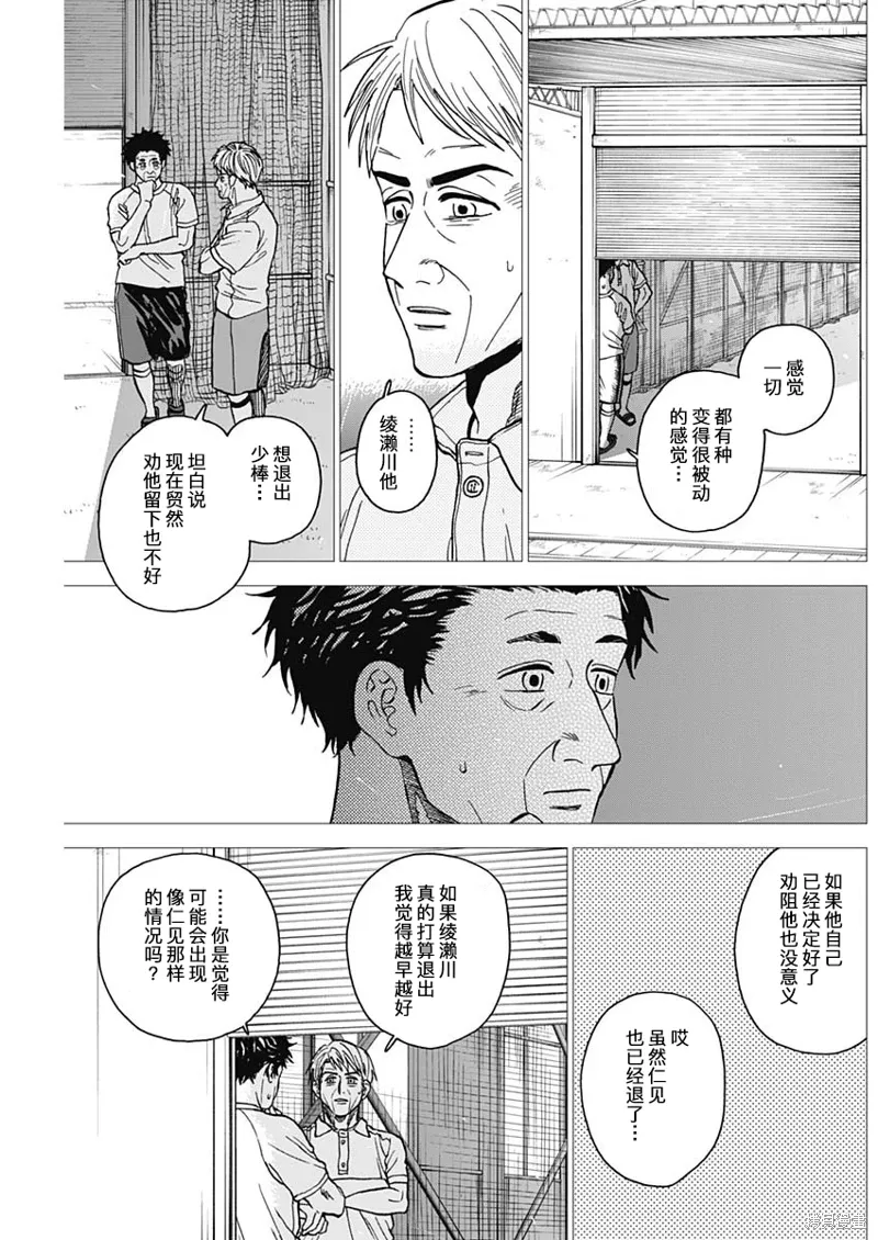 第66话 第7页