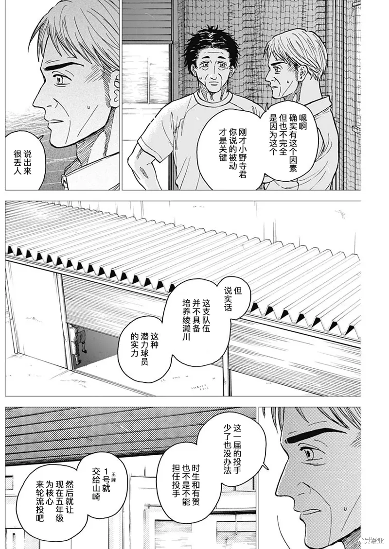 第66话 第8页