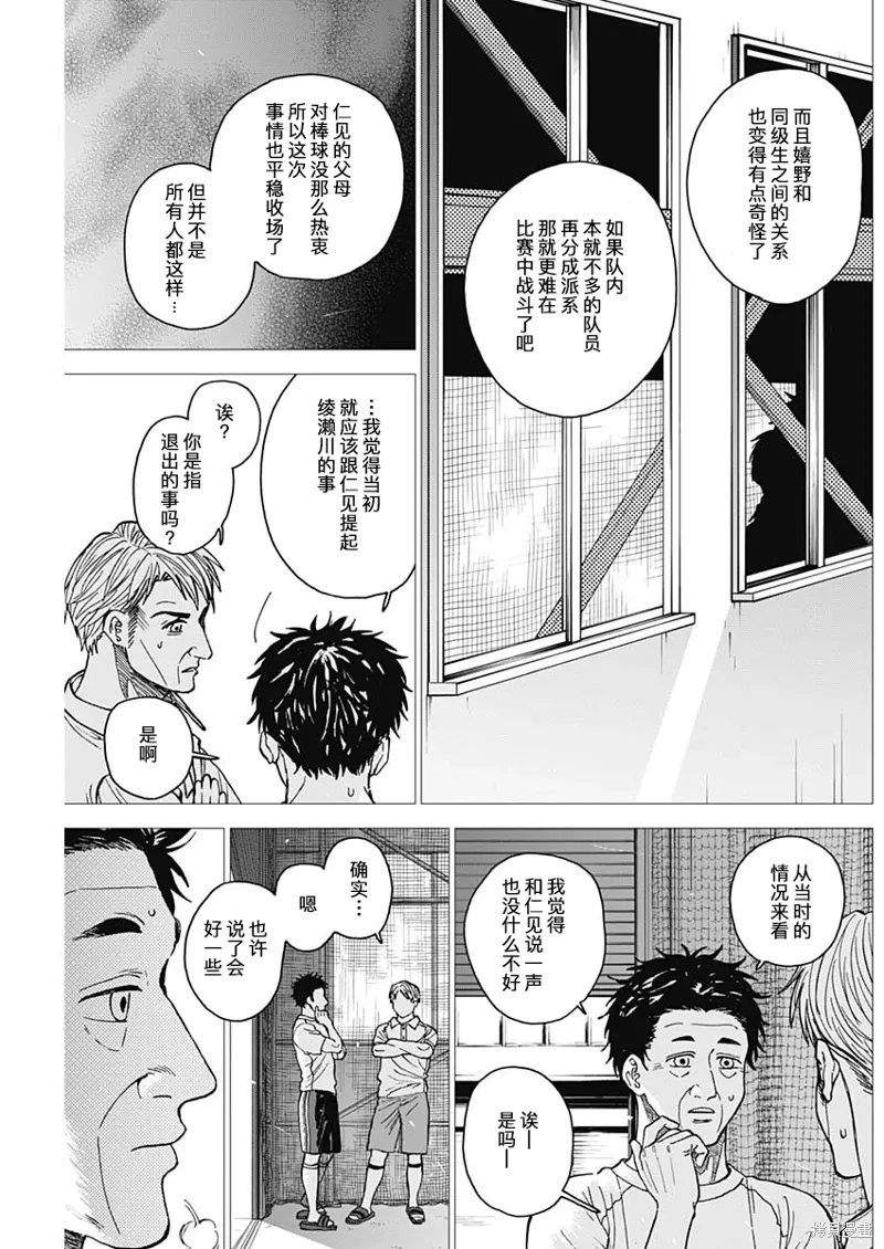 第66话 第9页