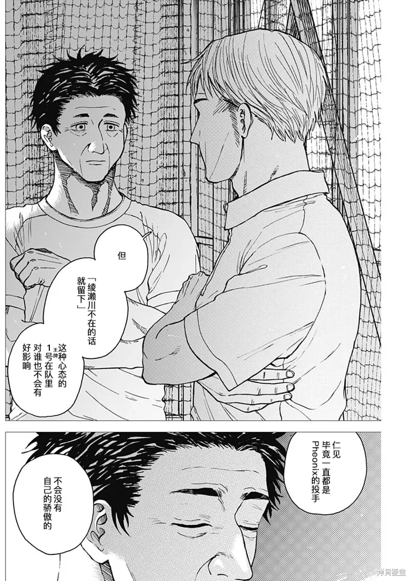 第66话 第10页