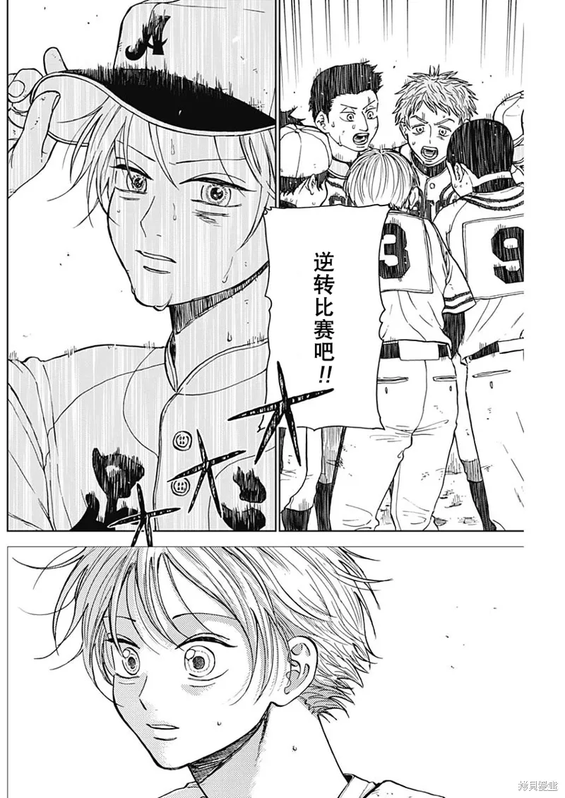 第66话 第12页