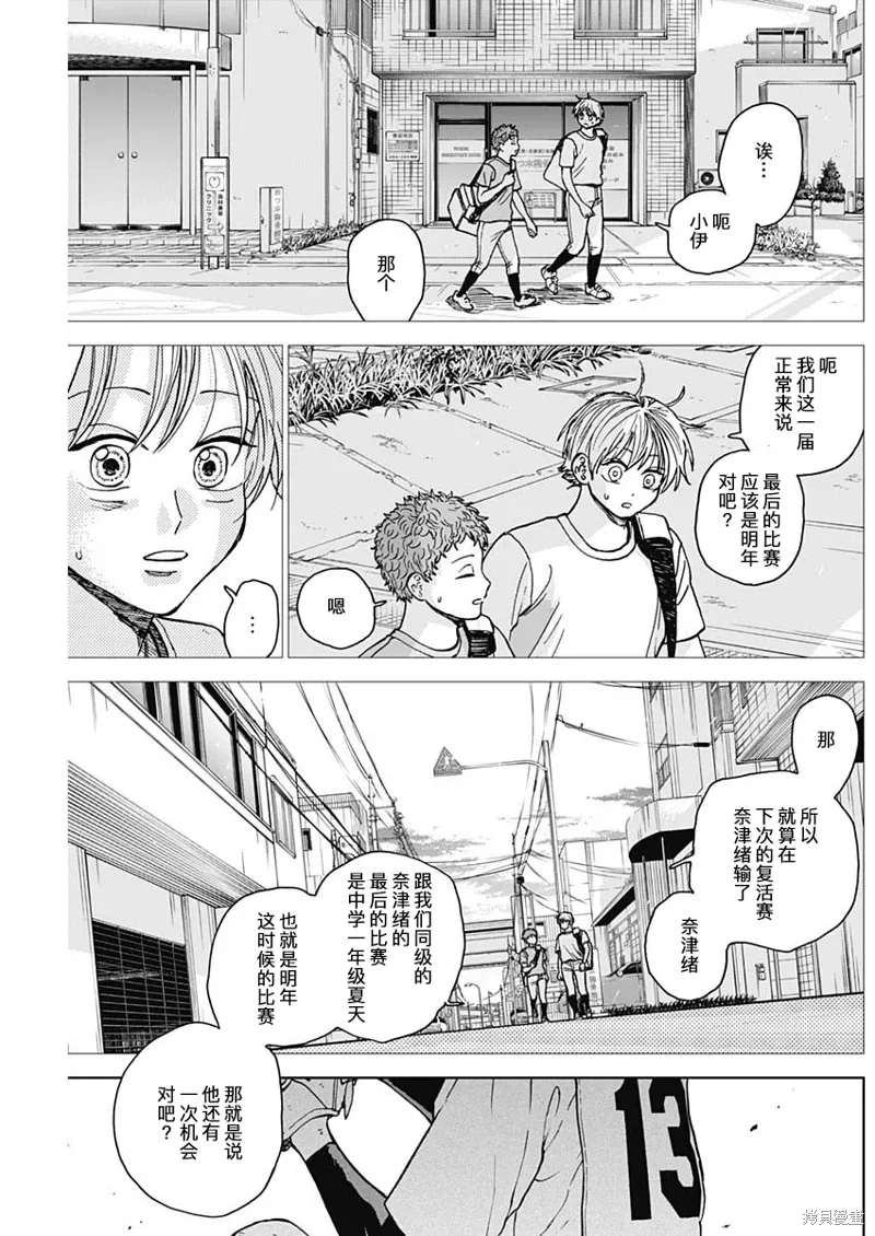 第66话 第13页