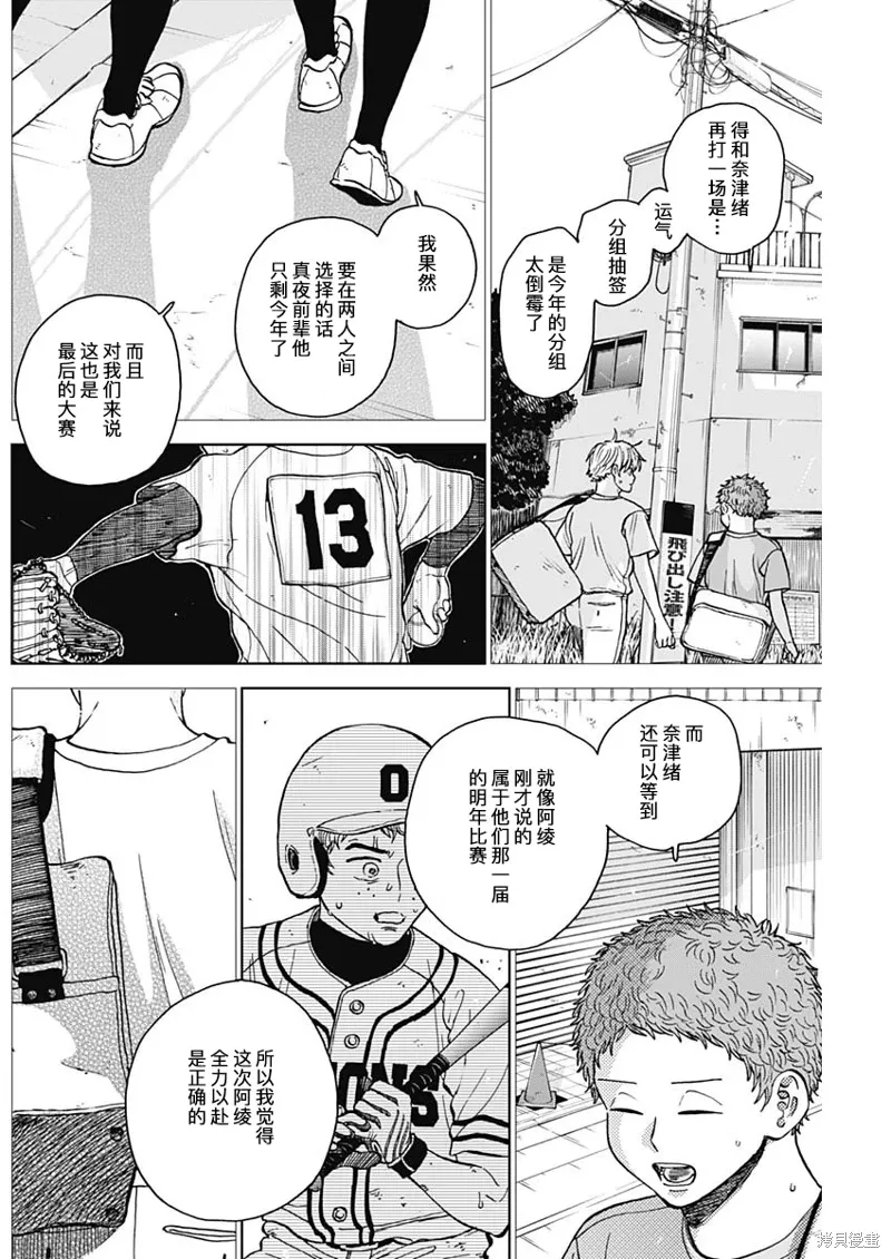 第66话 第14页