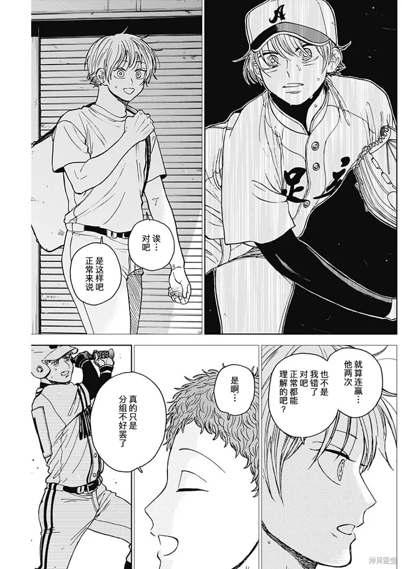 第66话 第15页