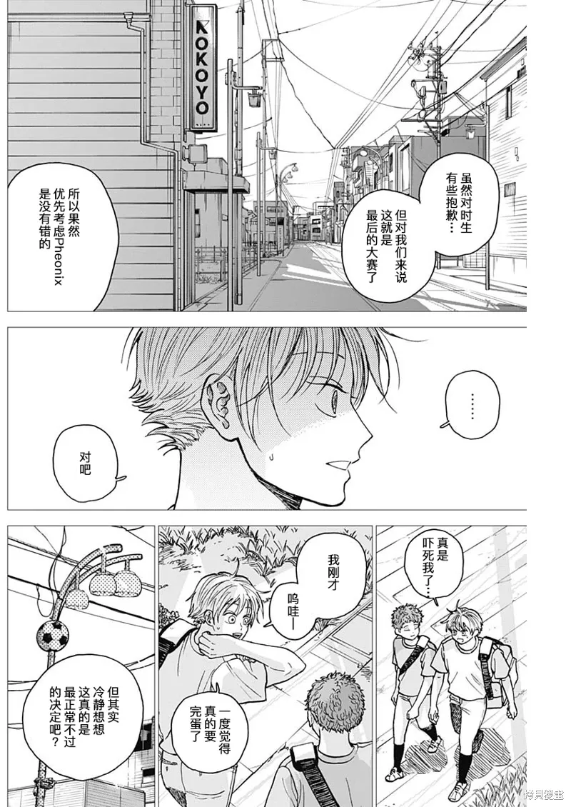 第66话 第16页
