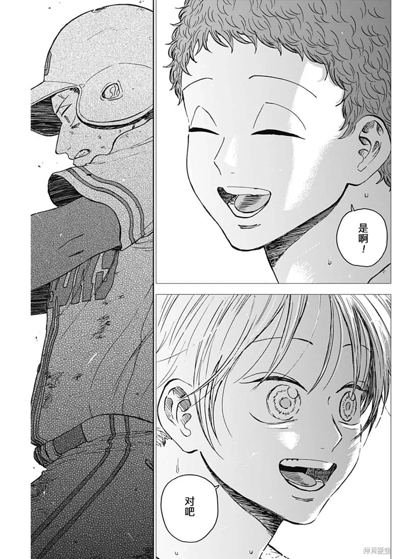 第66话 第17页
