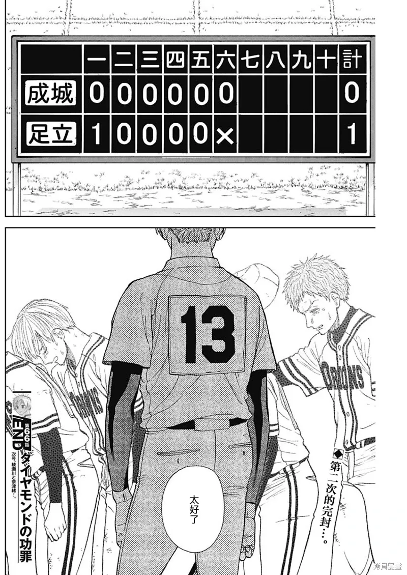 第66话 第18页
