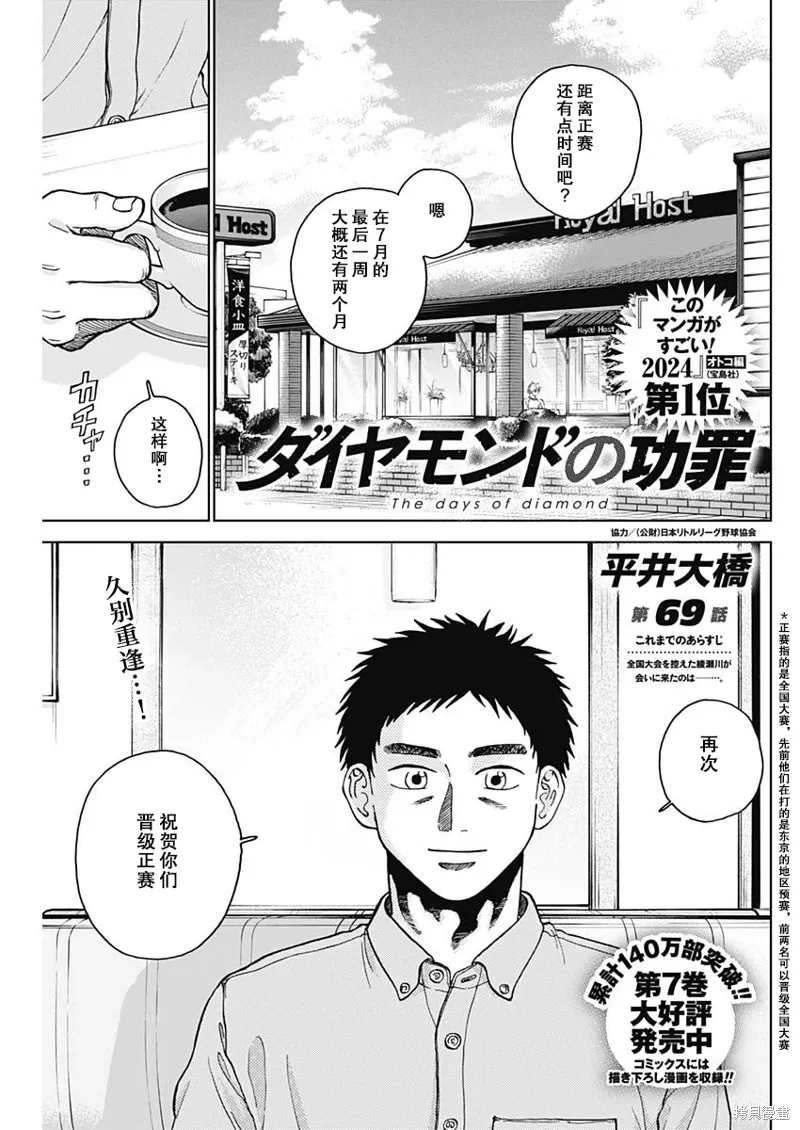 第69话 第1页