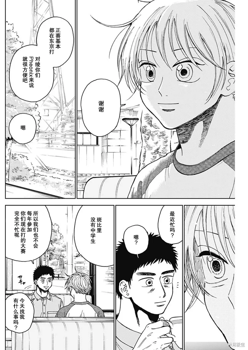 第69话 第2页