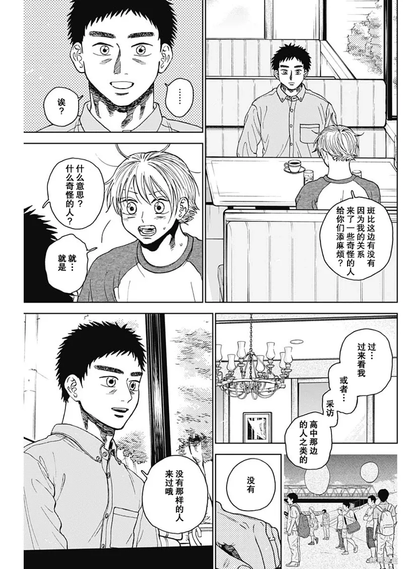 第69话 第3页