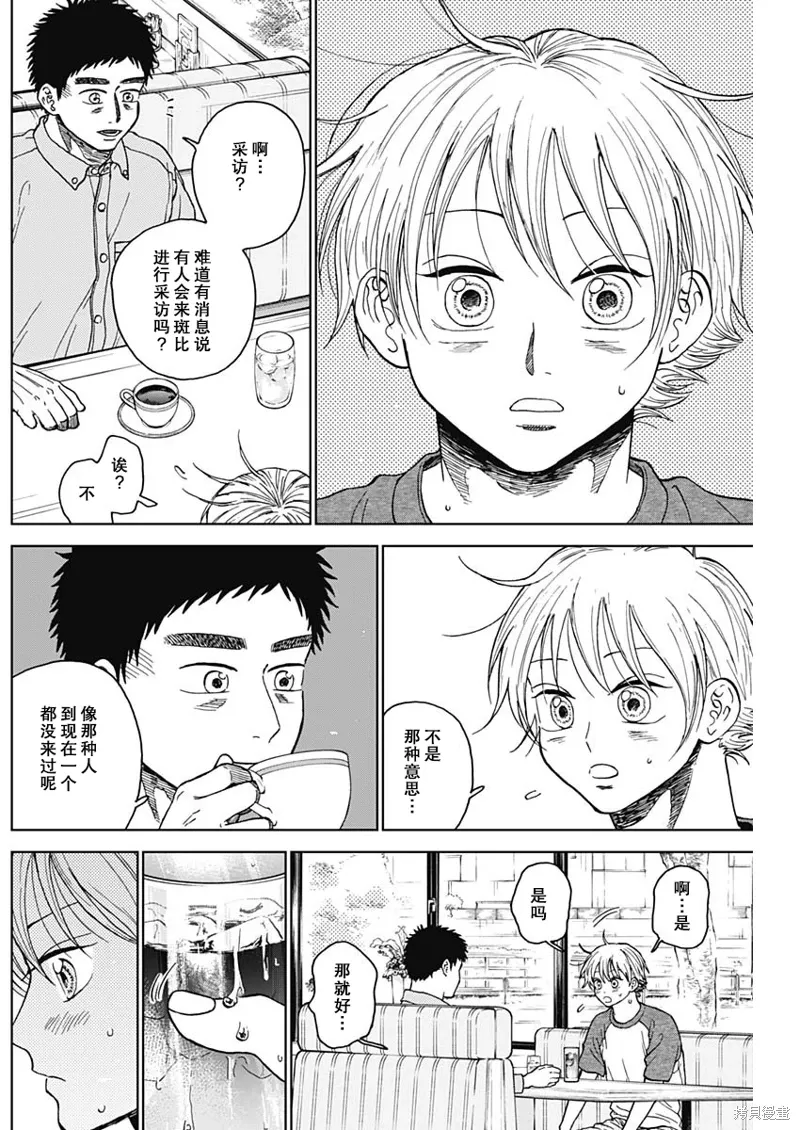 第69话 第4页