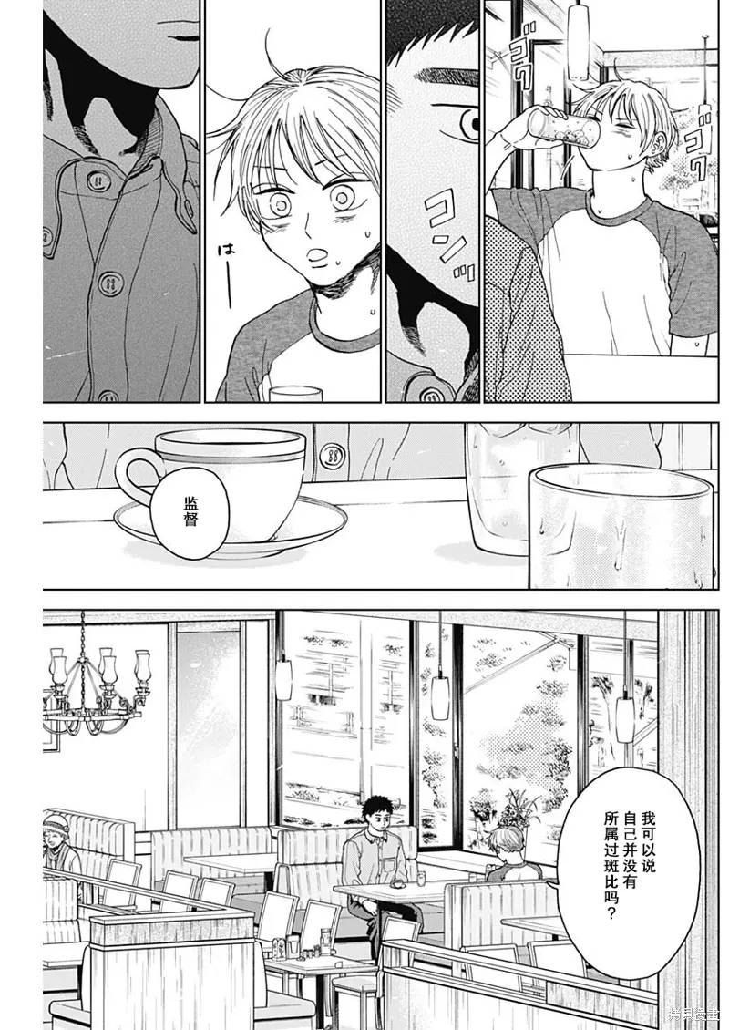 第69话 第5页