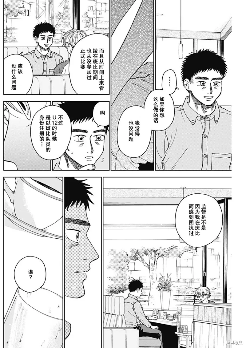 第69话 第6页