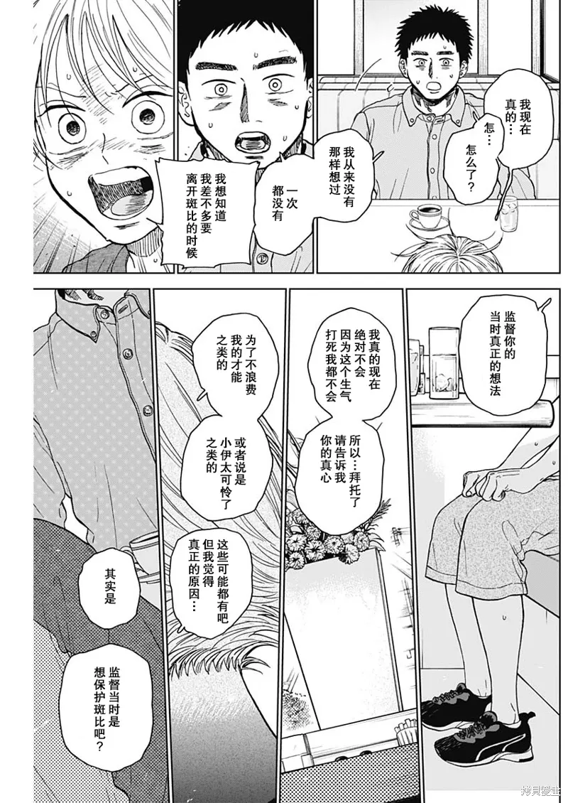 第69话 第7页