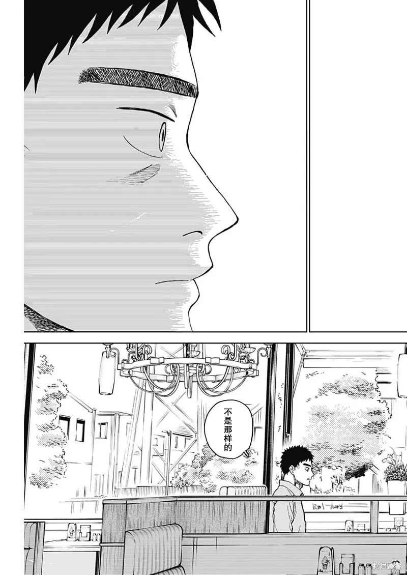 第69话 第9页