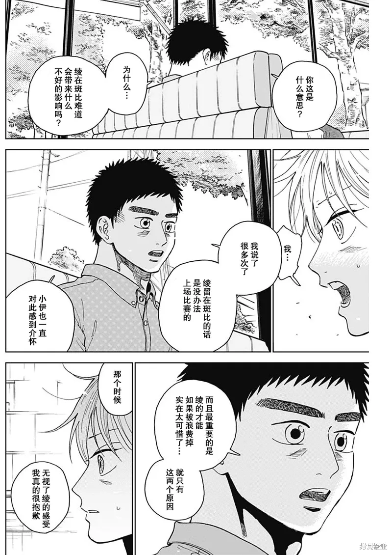 第69话 第10页