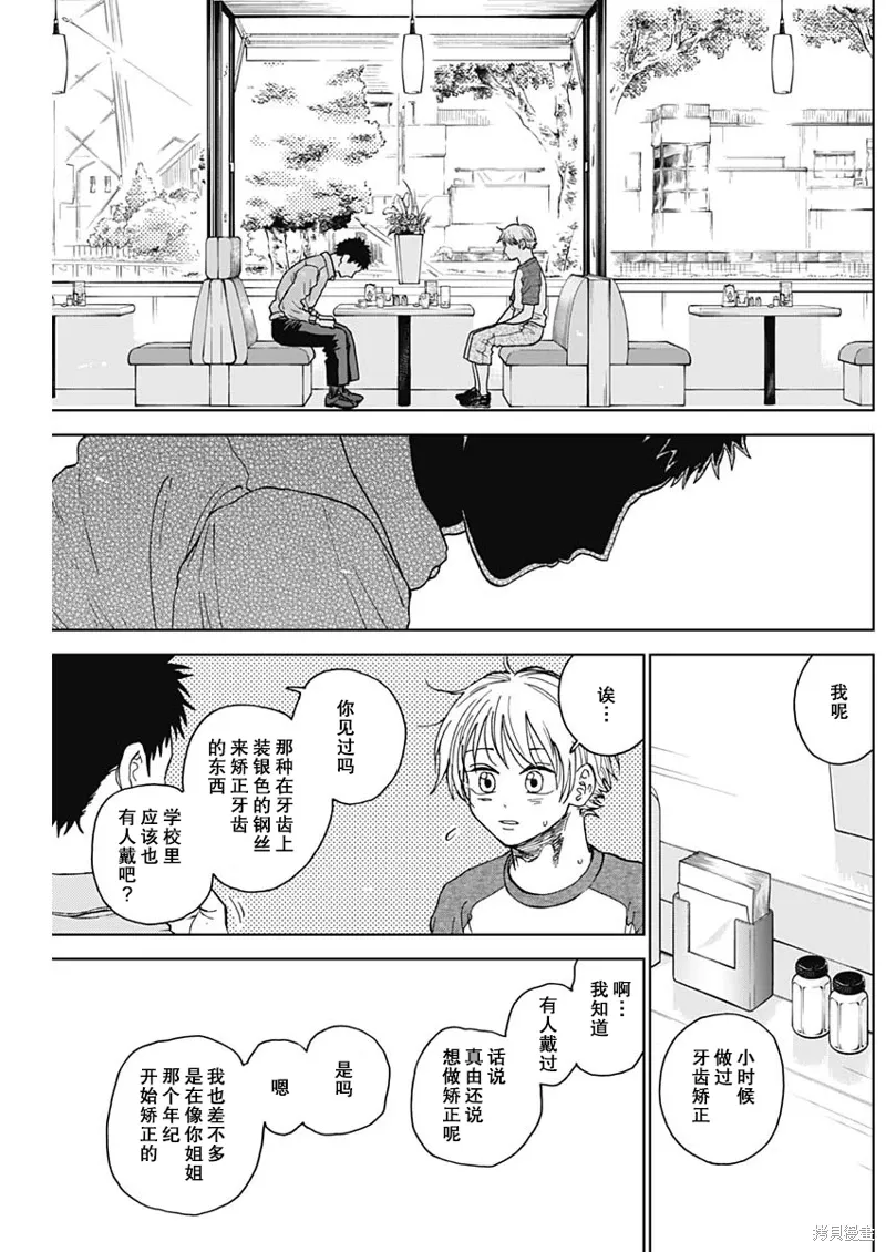 第69话 第11页
