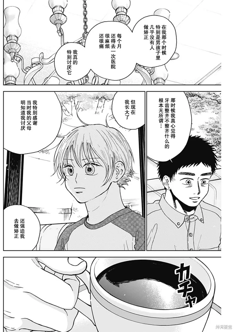 第69话 第12页