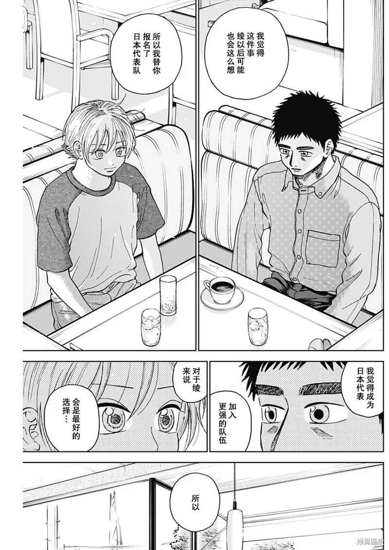 第69话 第13页