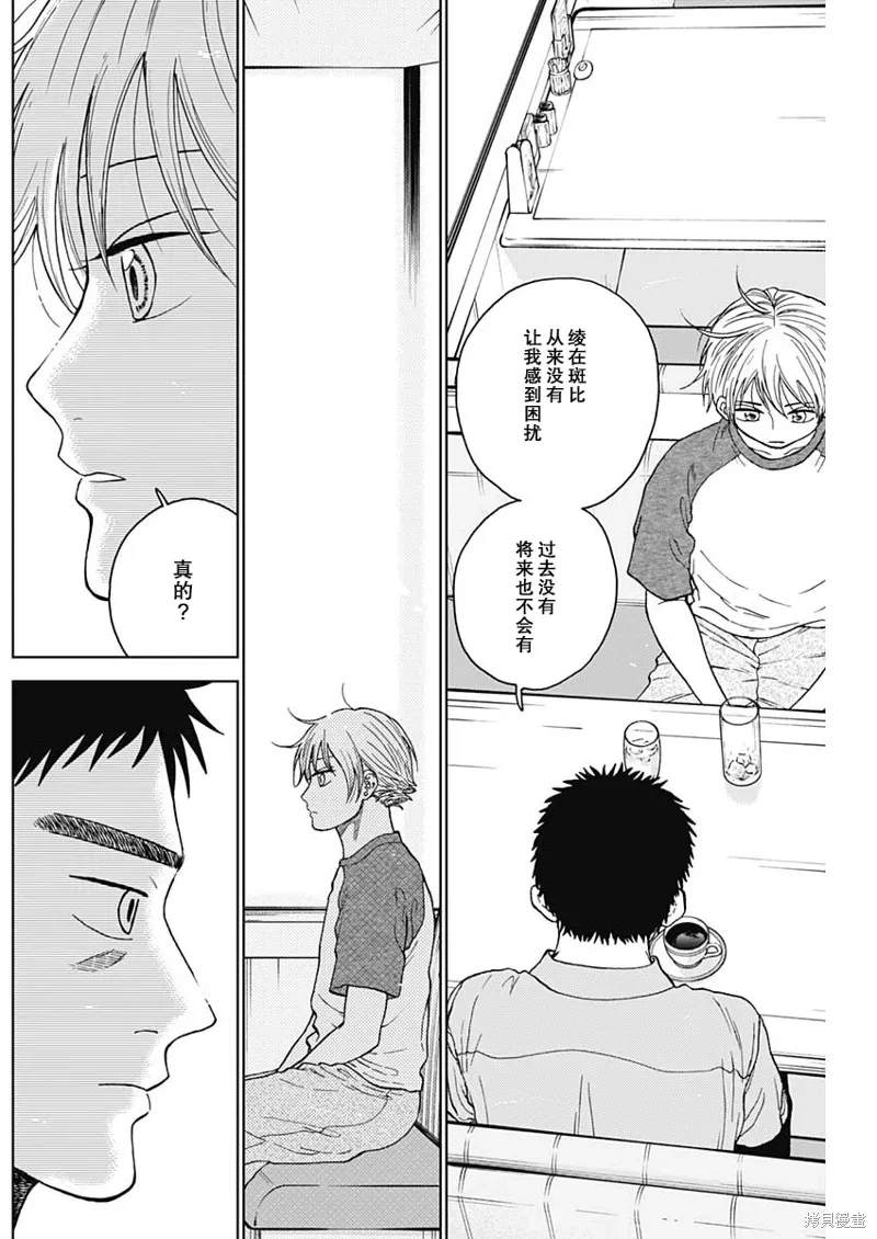 第69话 第14页