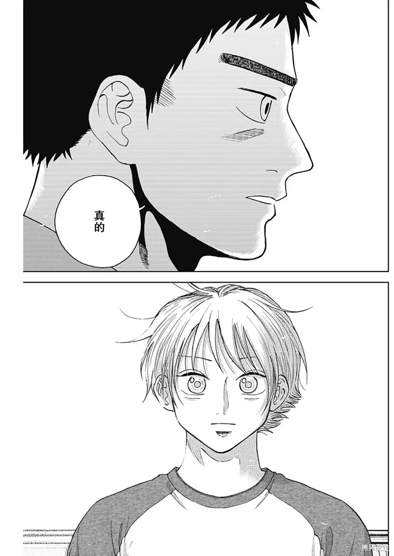 第69话 第15页