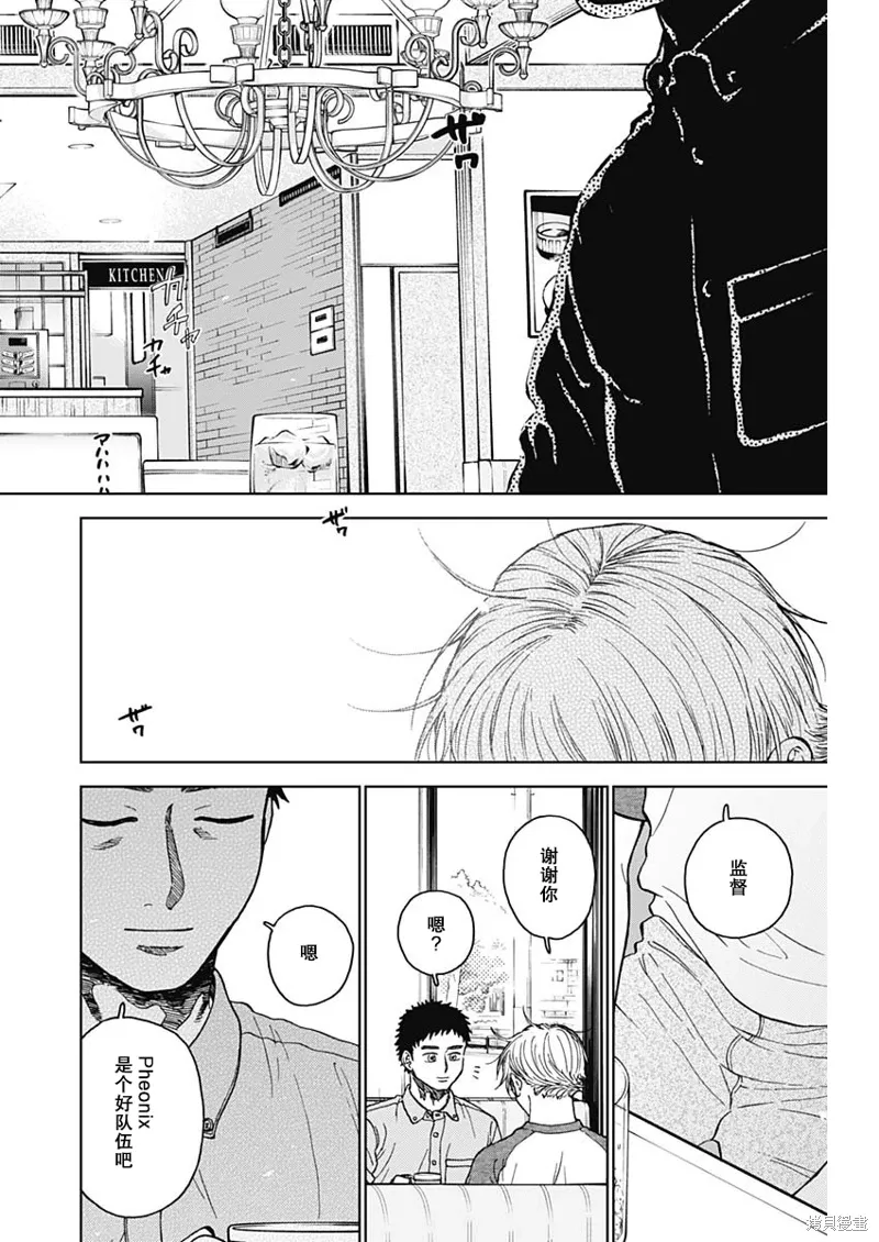 第69话 第16页