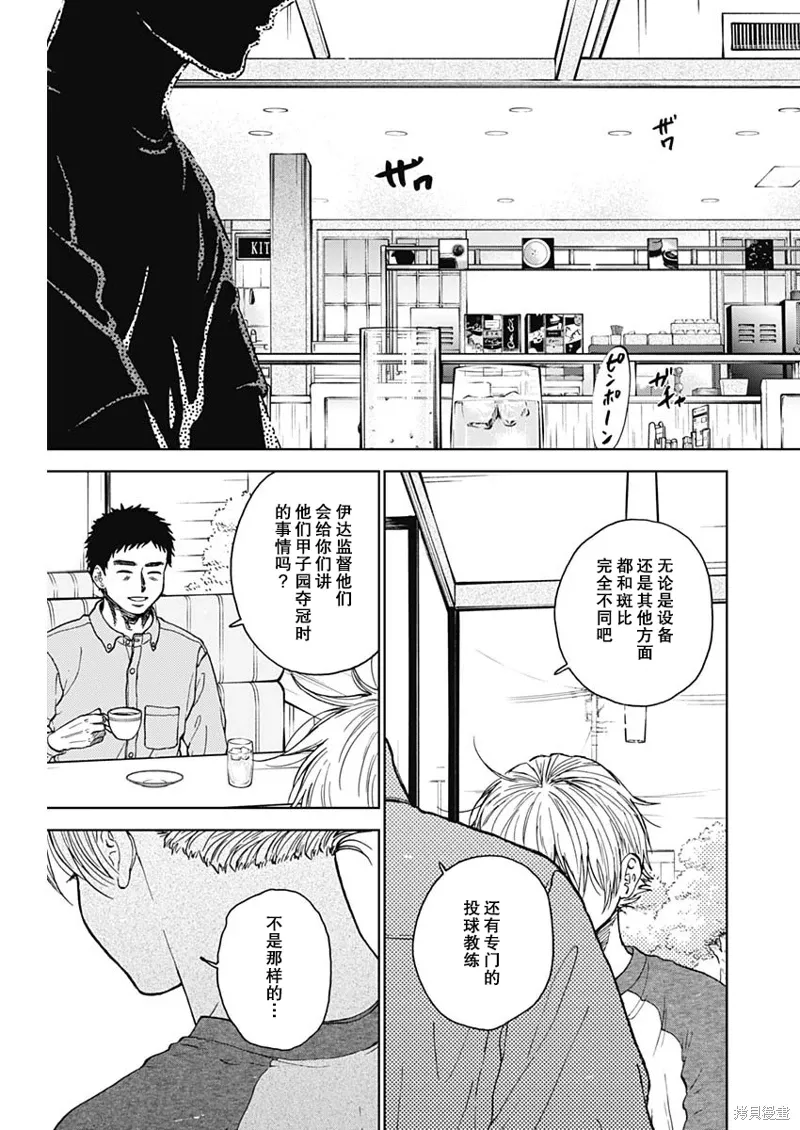 第69话 第17页