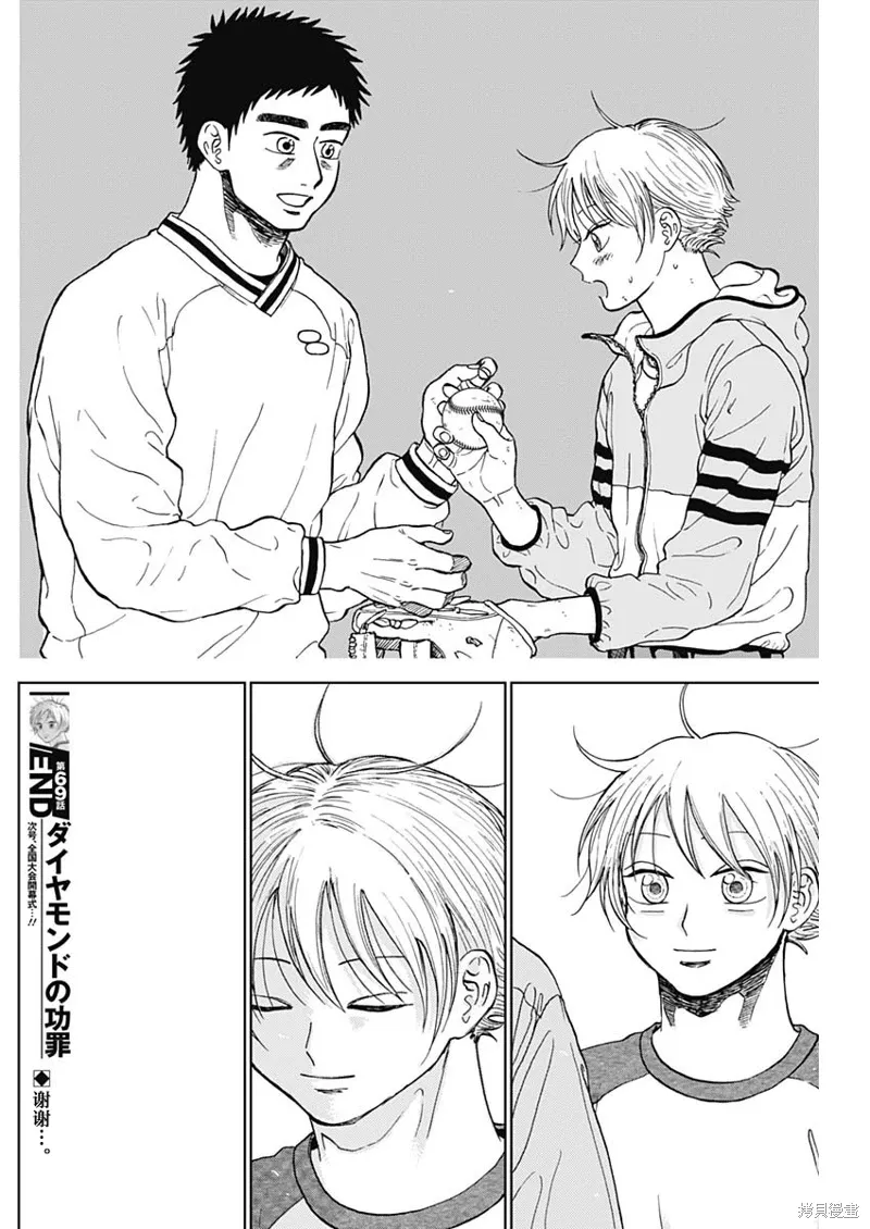 第69话 第18页
